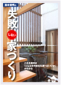 クオレパートナー企業に関する詳しい資料