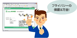 施主様と企業だけの専用ページです。