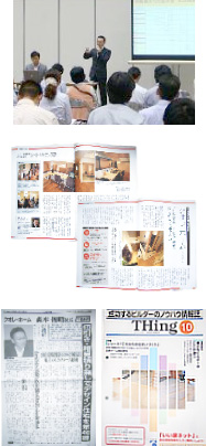 講演実績・メディア紹介